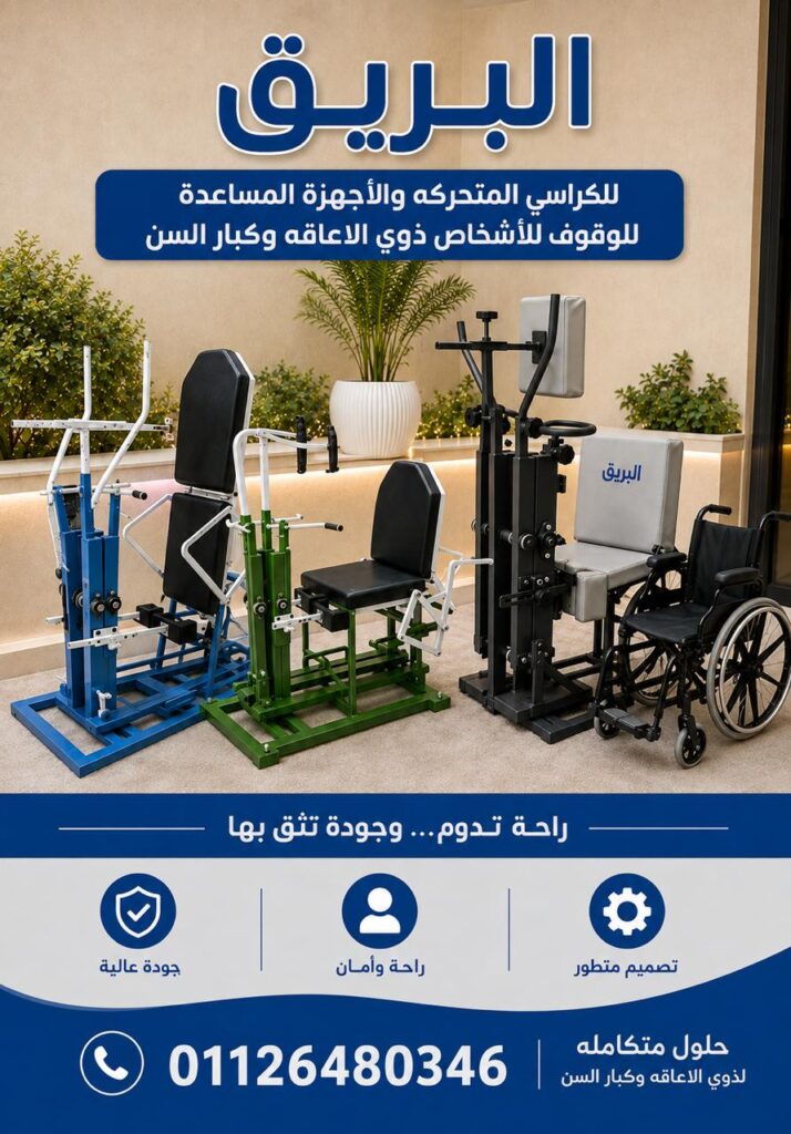 1000888037-714x1024 الهندسة في خدمة الطب والتأهيل الحركي بأجهزة حديثه من إبداع مهندس مصري